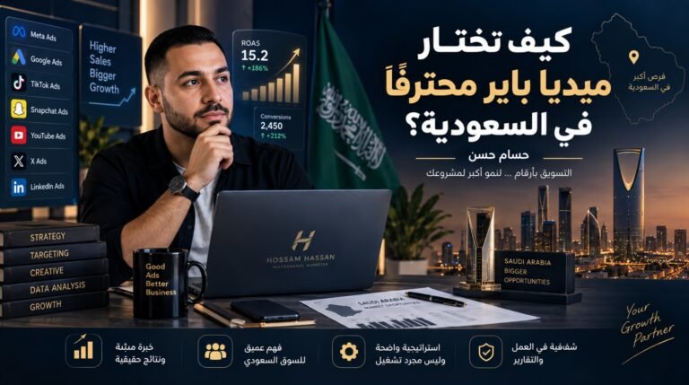كيف تختار ميديا باير