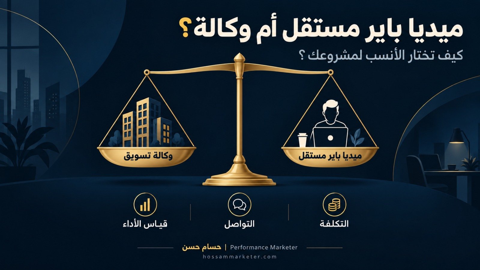 ميديا باير ولا شركه